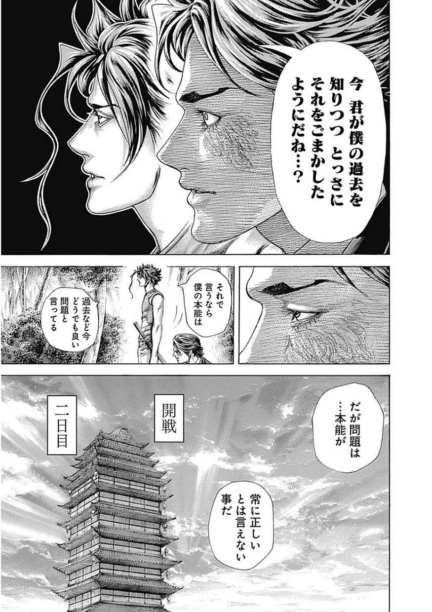 Usogui - Chapter 398 - Page 9